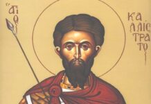 Εορτή του Αγίου Καλλιστράτου και των συν αυτώ 49 Μαρτύρων – Συναξάρι