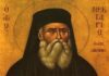 Εορτή της Ανακομιδής των Ιερών Λειψάνων του Αγίου Νεκταρίου – Συναξάρι