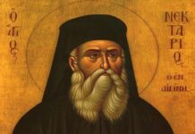 Εορτή της Ανακομιδής των Ιερών Λειψάνων του Αγίου Νεκταρίου – Συναξάρι