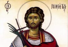 Εορτή του Αγίου Νικήτα – Συναξάρι