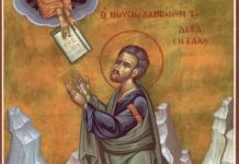 Εορτή του Αγίου Προφήτου Μωυσή – Συναξάρι
