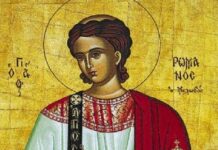 Εορτή του Αγίου Ρωμανού, του Μελωδού – Συναξάρι