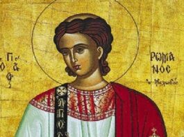 Εορτή του Αγίου Ρωμανού, του Μελωδού – Συναξάρι
