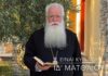 Ο Μητροπολίτης Δημητριάδος για την Κυριακή ΙΔ’ Ματθαίου