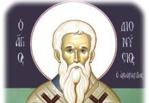 Εορτή του Αγίου Διονυσίου του Αρεοπαγίτου – Συναξάρι