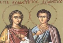 Εορτή των Αγίων Ευλαμπίου και Ευλαμπίας – Συναξάρι