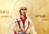 Εορτή της Αγίας Χρυσής, της Νεομάρτυρος – Συναξάρι