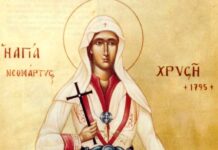 Εορτή της Αγίας Χρυσής, της Νεομάρτυρος – Συναξάρι