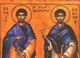 Εορτή των Αγίων Αναργύρων Κοσμά και Δαμιανού – Συναξάρι