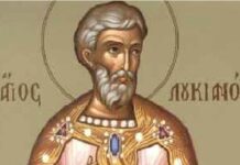 Εορτή του Αγίου Λουκιανού – Συναξάρι