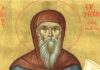 Εορτή του Οσίου Συμεών του Νέου Θεολόγου – Συναξάρι