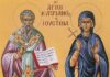 Εορτή των Αγίων Κυπριανού και Ιουστίνης – Συναξάρι