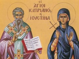 Εορτή των Αγίων Κυπριανού και Ιουστίνης – Συναξάρι