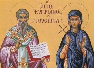 Εορτή των Αγίων Κυπριανού και Ιουστίνης – Συναξάρι