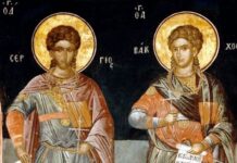 Εορτή των Αγίων Σεργίου και Βάκχου – Συναξάρι