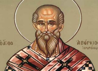 Εορτή του Οσίου Αβερκίου του Θαυματουργού και Ισαποστόλου – Συναξάρι