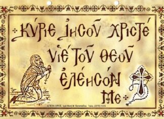 Γιατί συνιστούν οι Άγιοι Πατέρες να λέμε «Κύριε Ιησού Χριστέ, ελέησόν με» και όχι «ελέησον ημάς» ;