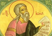 Εορτή του Αγίου Προφήτου Ιωήλ – Συναξάρι